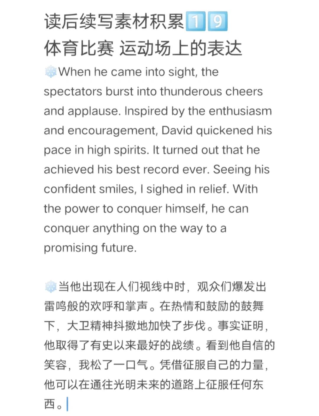 激烈较量结束，运动员尽展本领