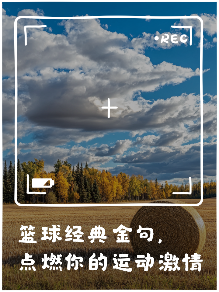 苦战胜利等下重赛，胜利孕育激情加倍的简单介绍