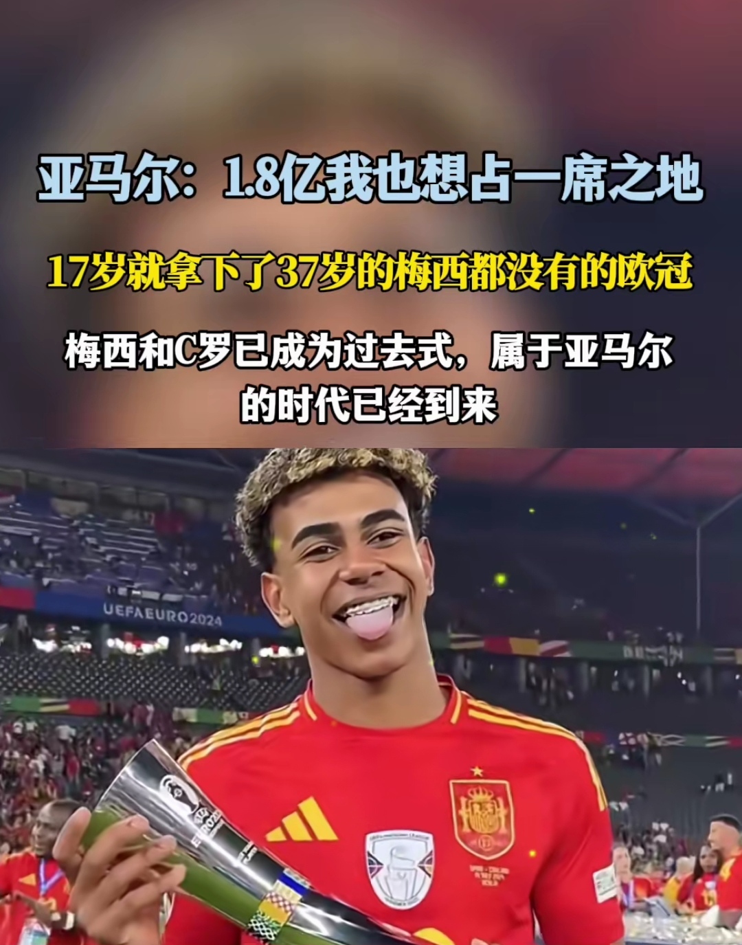 包含皇家马德里继续登临巅峰，欧冠冠军属于他们，一战成名的词条