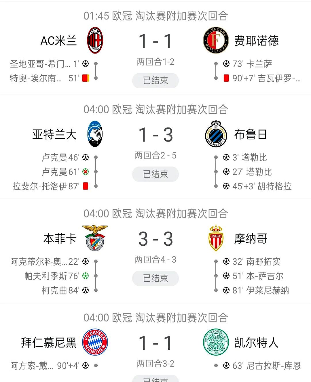 -奥地利国家队在欧预赛中遭遇连败，出线前景黯淡