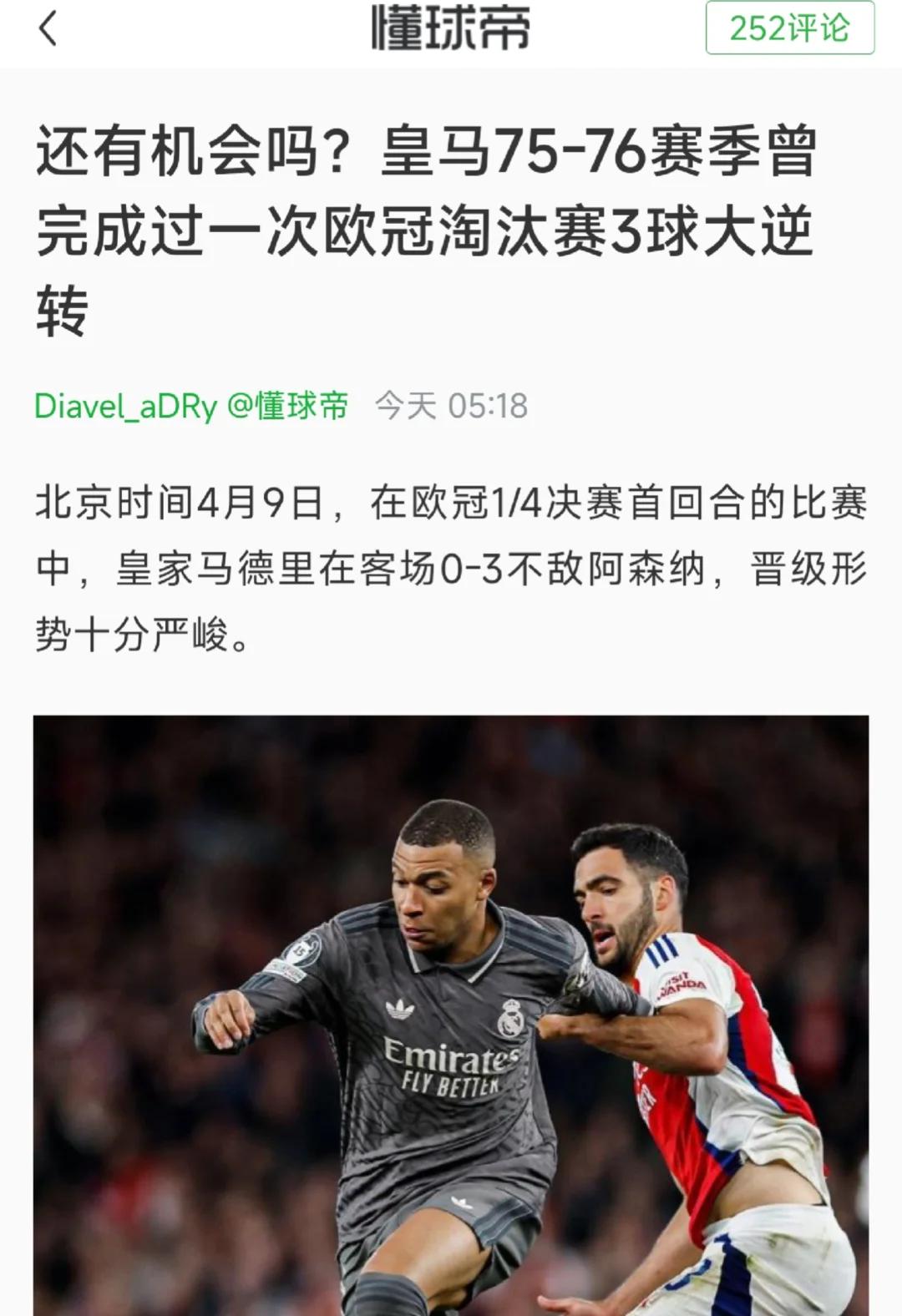 九游体育入口-包含皇马惨遭逆转，出局形势堪忧的词条