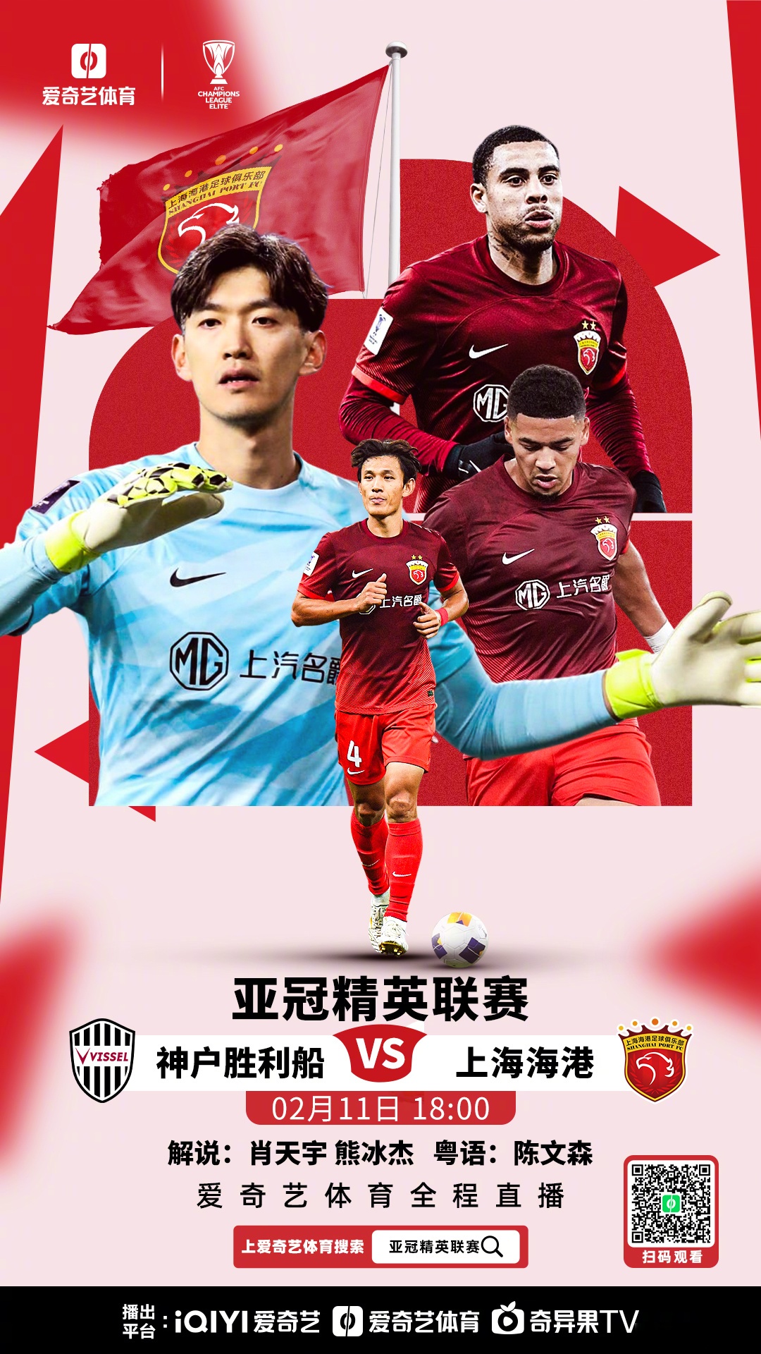 亚洲球队在国际赛事中彰显实力