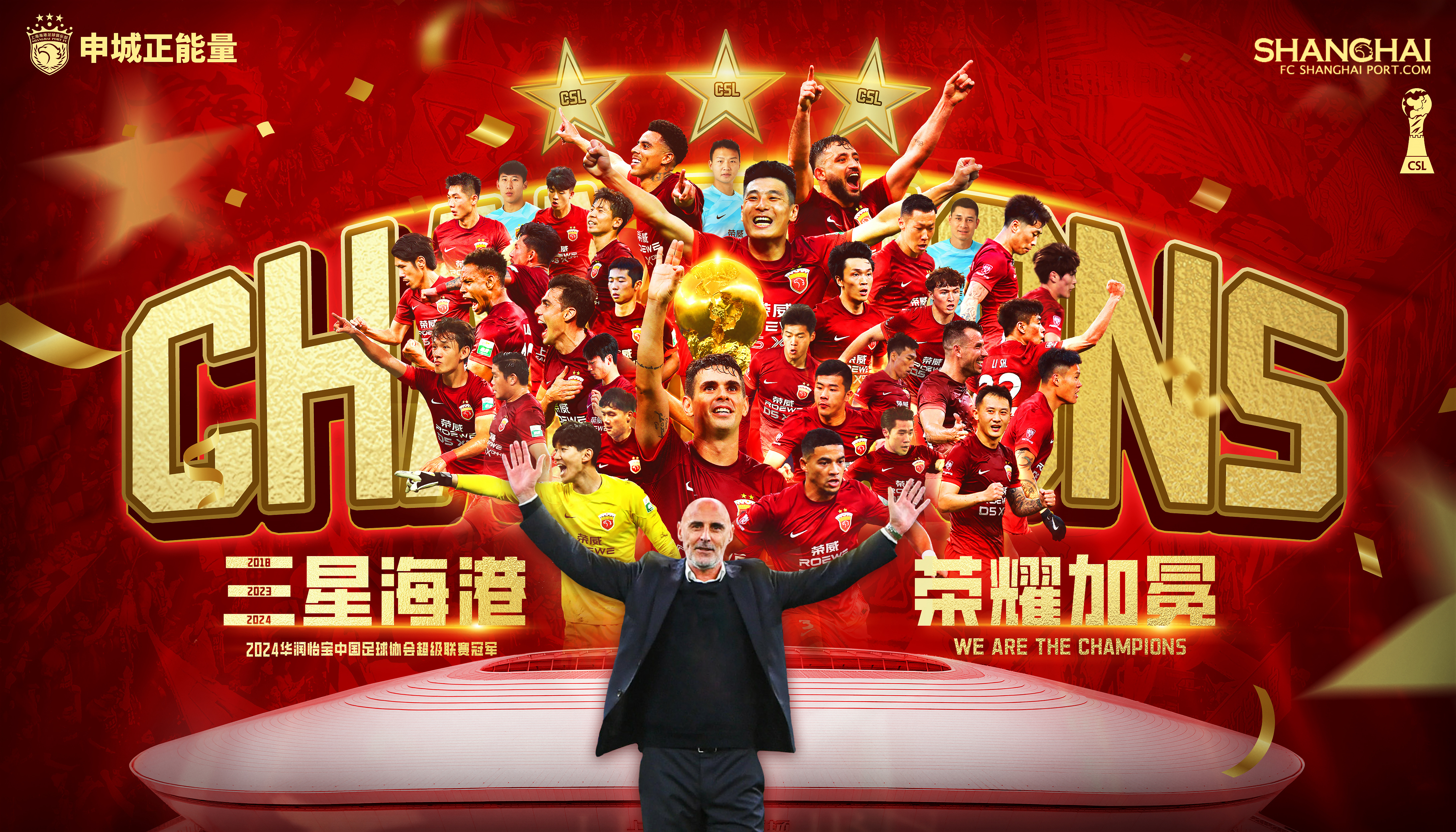 上海上港主场击败青岛海牛，终结失利的简单介绍