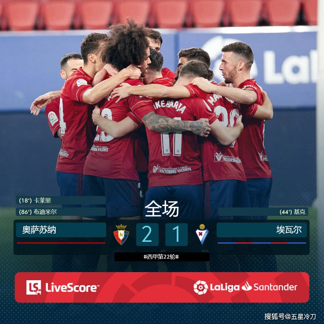 九游体育官网入口-汉诺威客场逆转，反超对手争取积分