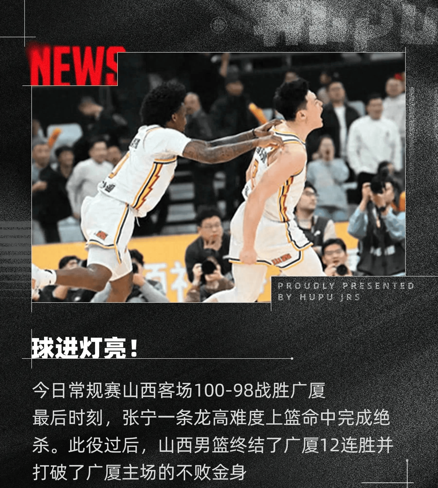 关于一记压哨三分，球员梦幻绝杀瓦解对手的信息