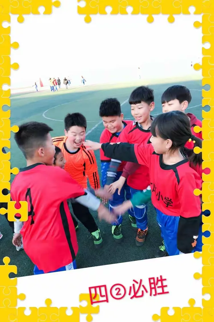 难忘比赛让球队铭记在心,胜利属于我们 难忘比赛让球队铭记在心,胜利属于我们
