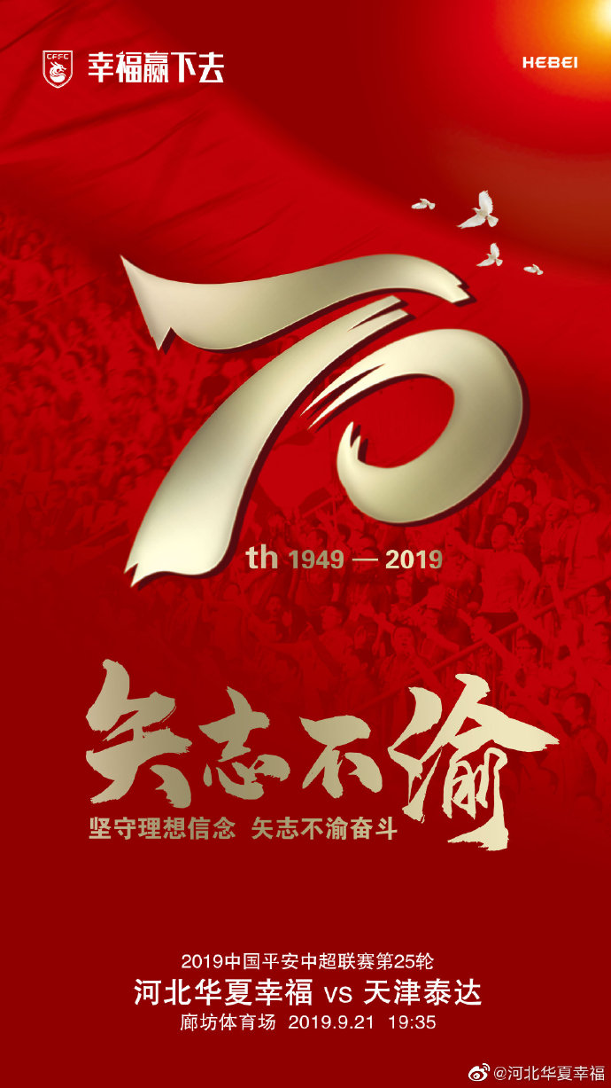 包含华夏球员入选首发，助球队一鸣惊人的词条